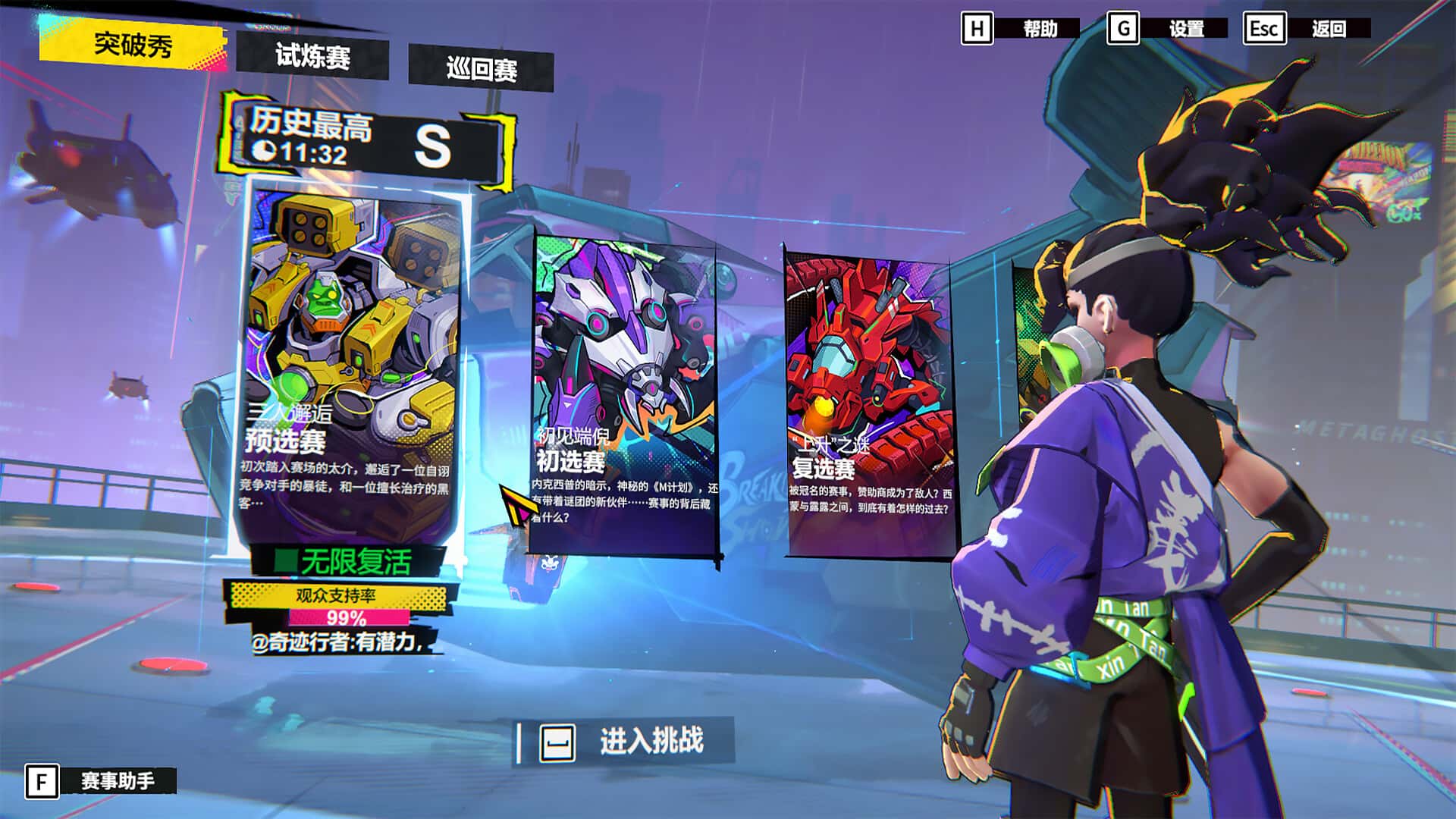 游戏画面2